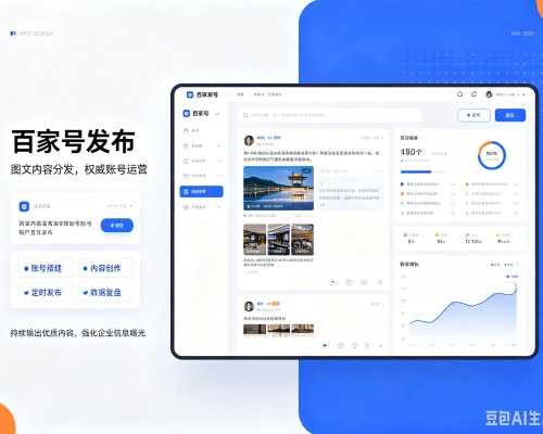 阳曲百家号信息发布代运营